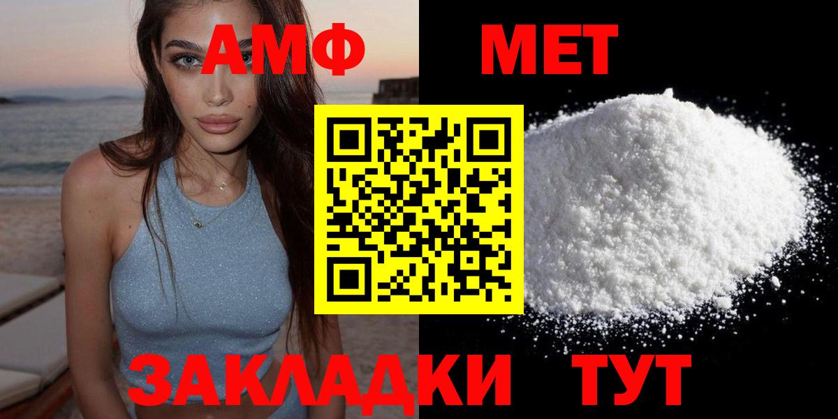 Амфетамин Розовый  АМФЕТАМИН  Каменск-Шахтинский  Вход с VPN 