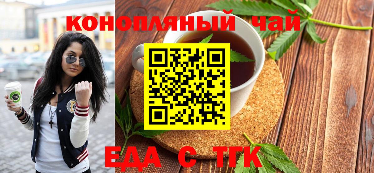 Cannafood марихуана  Вход с VPN  Каменск-Шахтинский 