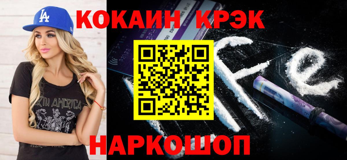 Кокаин Эквадор Каменск-Шахтинский