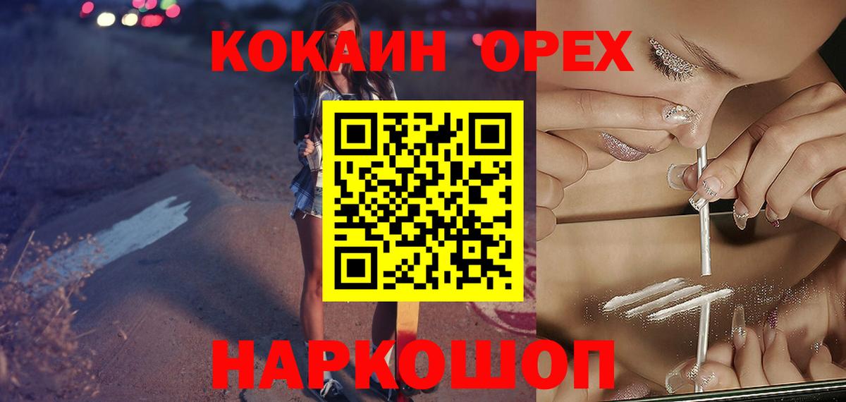 COCAIN  КОКАИН VHQ  Каменск-Шахтинский  Вход с VPN  COCAIN VHQ 
