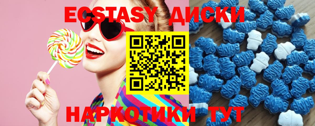 Экстази XTC  Вход с VPN  ЭКСТАЗИ 280 MDMA  ЭКСТАЗИ  Каменск-Шахтинский 