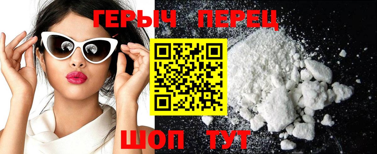ГЕРОИН гречка Каменск-Шахтинский