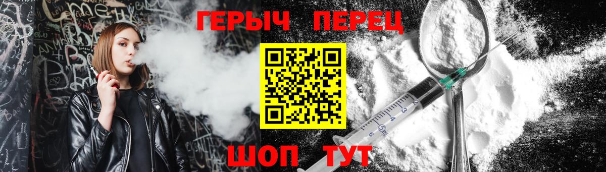 Каменск-Шахтинский  Героин VHQ  Вход с VPN 