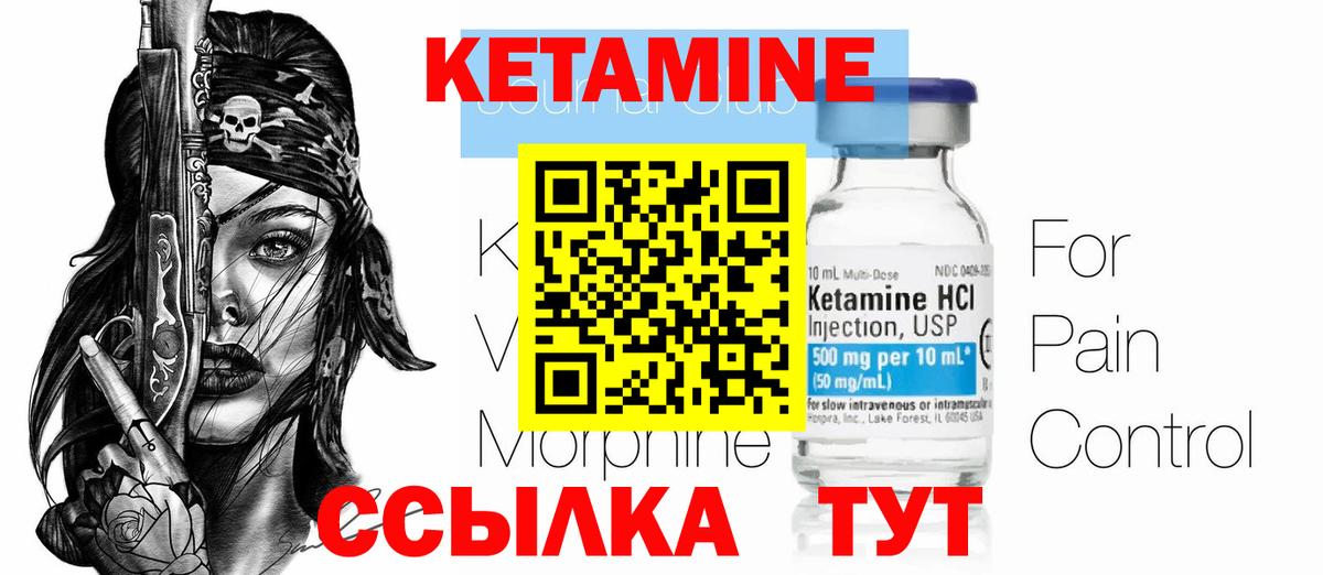 КЕТАМИН ketamine Каменск-Шахтинский