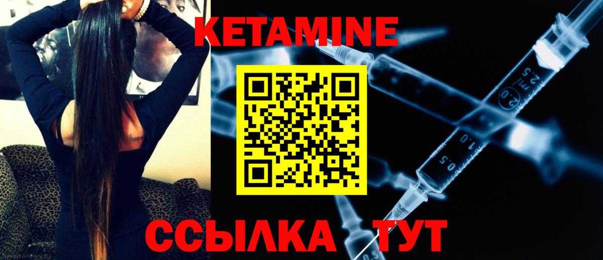КЕТАМИН VHQ  Вход с VPN  КЕТАМИН ketamine  Каменск-Шахтинский 