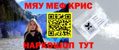 мяу мяу мука Комсомольск-на-Амуре