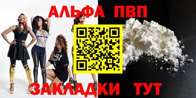 альфа пвп VHQ Коммунар