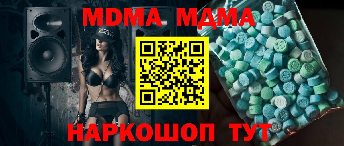 MDMA молли  MDMA молли  Вход с VPN  МДМА  Каменск-Шахтинский 