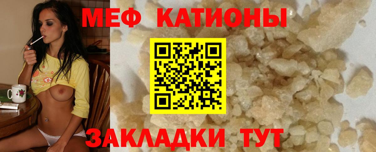 МЕФ VHQ  Вход с VPN  наркотики  Каменск-Шахтинский 
