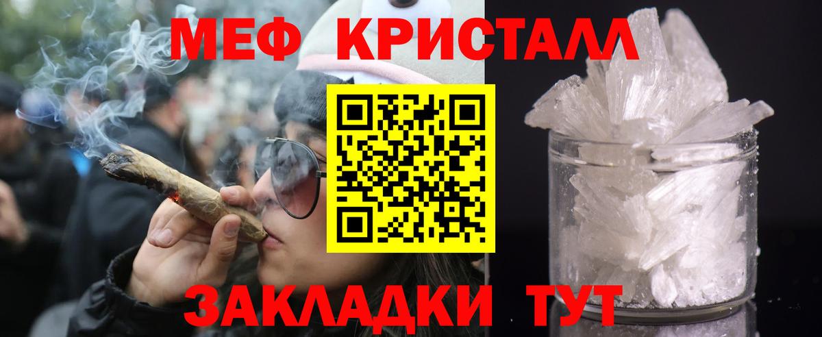 Мефедрон мука Каменск-Шахтинский