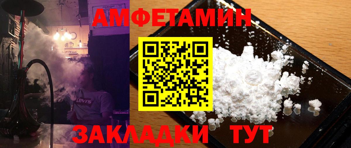 Метамфетамин пудра  Метамфетамин пудра  Вход с VPN  Каменск-Шахтинский 