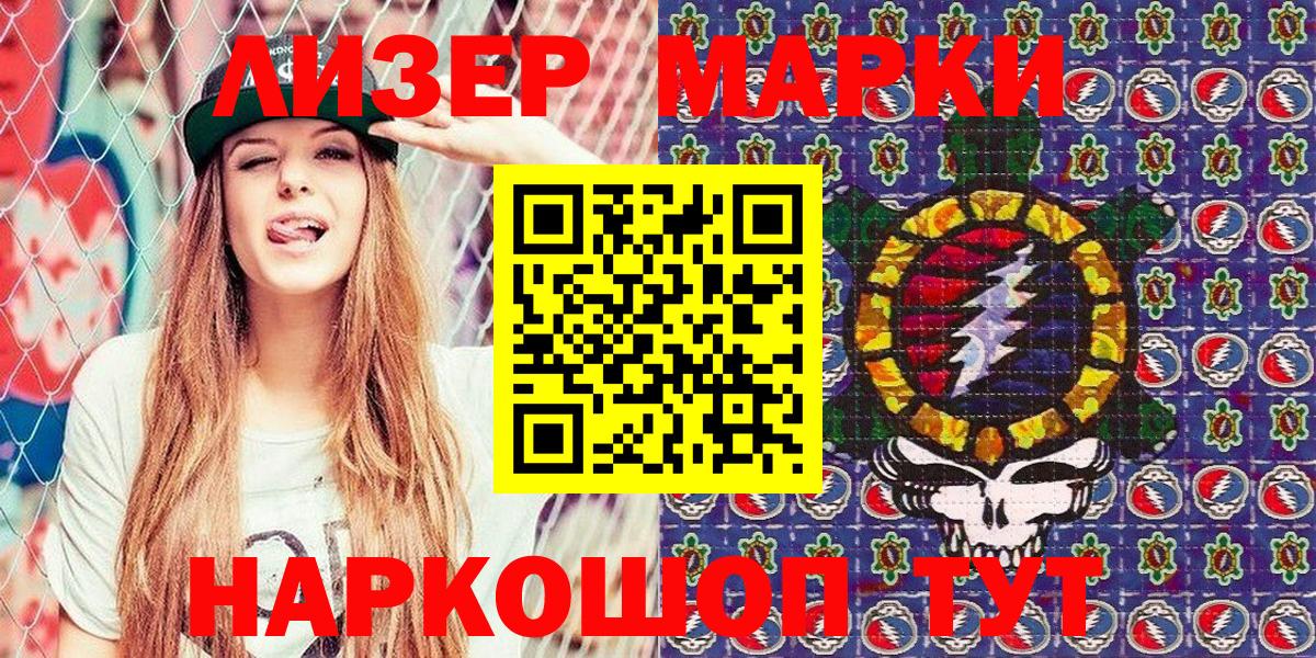 Каменск-Шахтинский  Марки N-bome 1,5мг  Марки N-bome 1,5мг  Вход с VPN 