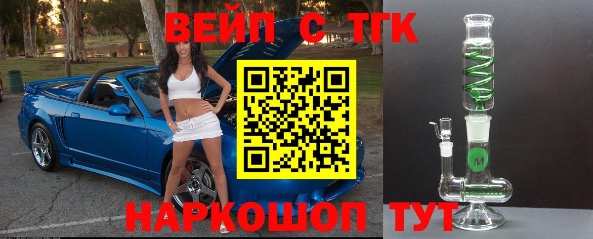 Дистиллят ТГК THC oil  Вход с VPN  Каменск-Шахтинский  Дистиллят ТГК концентрат 
