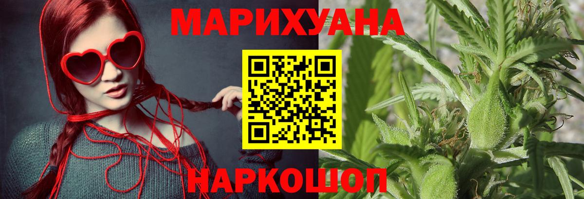 Шишки марихуана гибрид  Каннабис план  Вход с VPN  Каменск-Шахтинский  Канабис конопля 